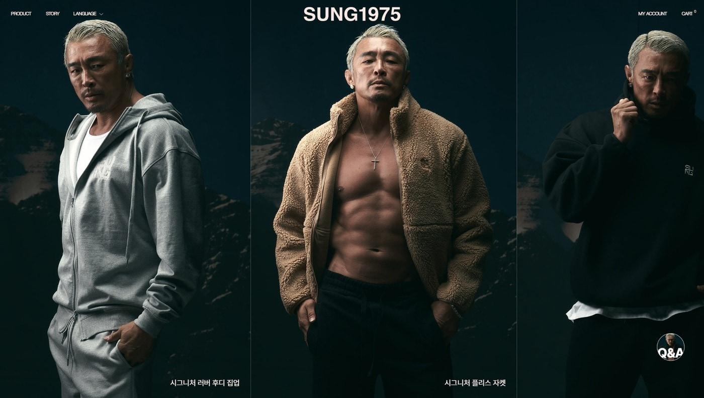 본문 이미지 - 추성훈 패션 브랜드 SUNG1975 공식몰 이미지(커넥트웨이브 제공)