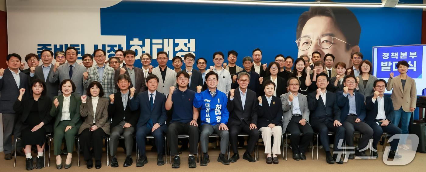 본문 이미지 - 민주당 허태정 대전시장 후보 선대위가 27일 정책본부를 출범했다. (캠프 제공) / 뉴스1