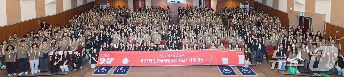 본문 이미지 - 제27회 전주국제영화제가 자원활동가 '지프지기' 발대식을 열고 활동의 시작을 알렸다.(전주국제영화제 제공. 재판매 및 DB 금지)