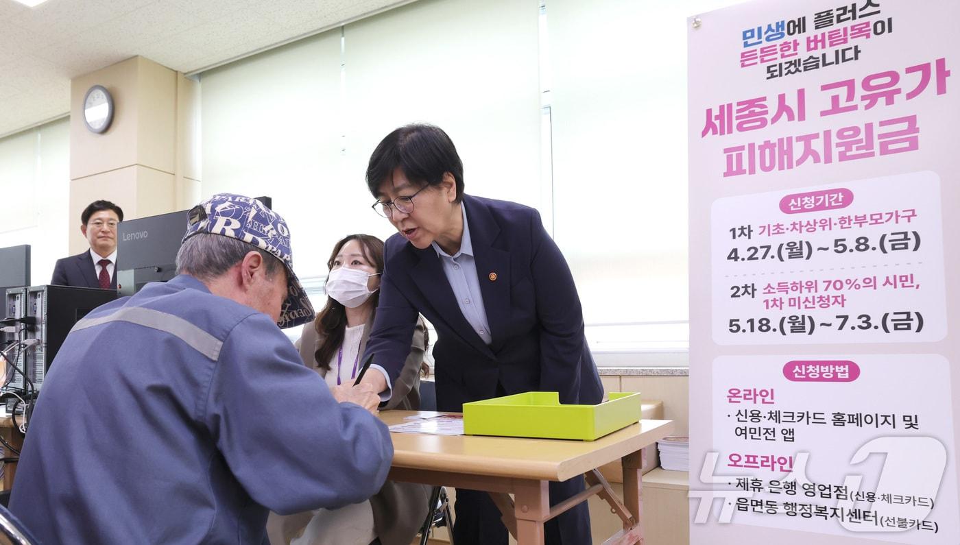 본문 이미지 - 고유가 피해지원금 1차 지급이 시작된 27일 정은경 보건복지부 장관이 세종시 북세종통합행정복지센터에 마련된 지원금 접수처를 찾아 신청 접수를 도와주며 의견을 듣고 있다. 2026.4.27 ⓒ 뉴스1 김기남 기자