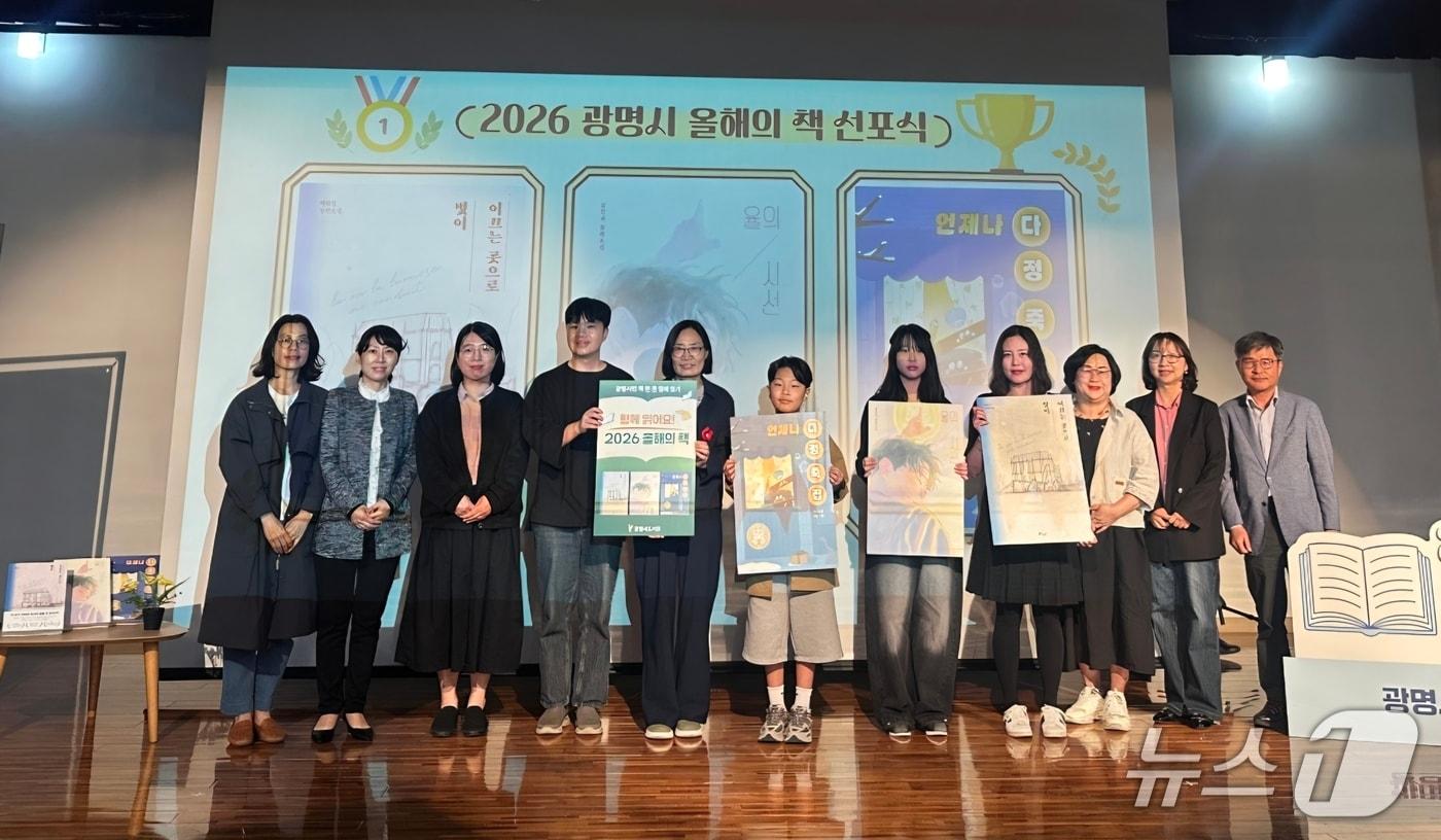 본문 이미지 - 올해의 책 선정식.(광명시 제공)