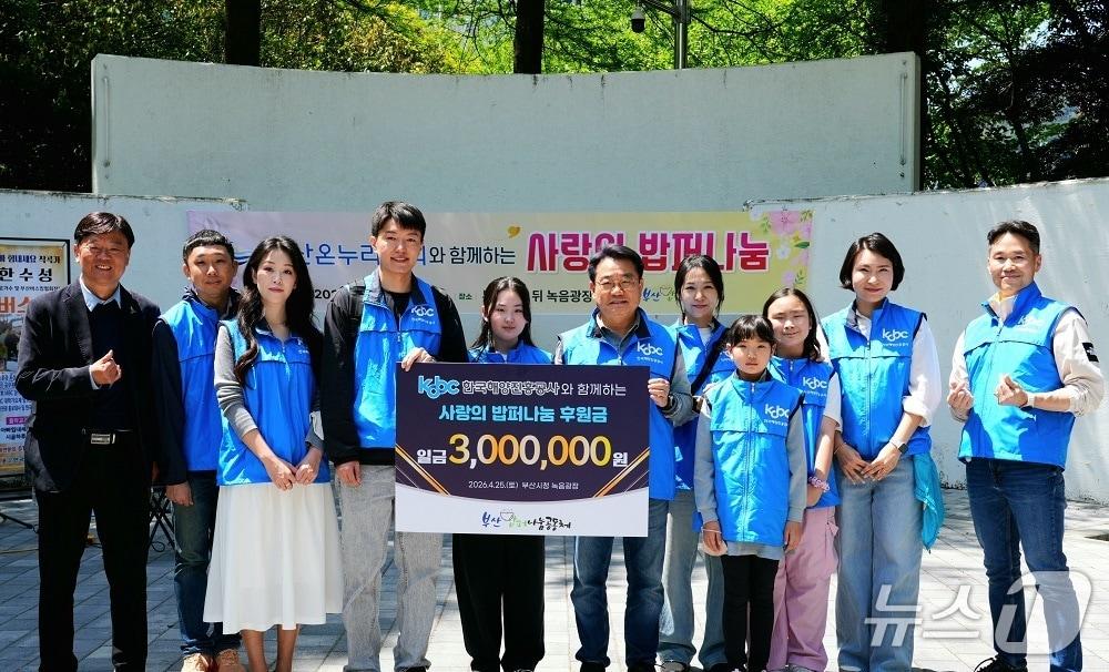 본문 이미지 - 한국해양진흥공사는 지난 25일 점심 급식 봉사활동을 실시한 뒤 부산밥퍼나눔공동체에 300만 원을 전달했다. (해진공 제공. 재판매 및 DB금지)