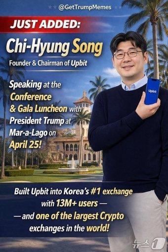 본문 이미지 - 송치형 두나무 회장이 트럼프 밈코인 상위 보유자들을 대상으로 한 만찬 및 콘퍼런스에 발표자로 나섰다. 트럼프밈(TRUMPmeme) X(구 트위터) 갈무리.