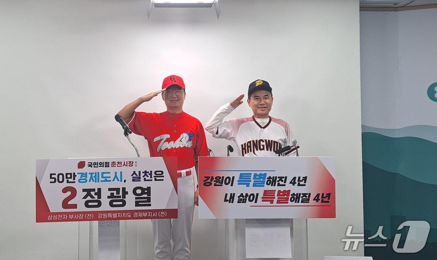 본문 이미지 - 국민의힘 소속 김진태 강원특별자치도지사 예비후보와 정광열 춘천시장 예비후보는 27일 춘천시청 브리핑룸에서 공동 기자회견을 열고 '프로야구 1군 구단 창단 및 유치' 공동 공약을 발표했다.(정광열 예비후보 측 제공. 재판매 및 DB금지)/뉴스1