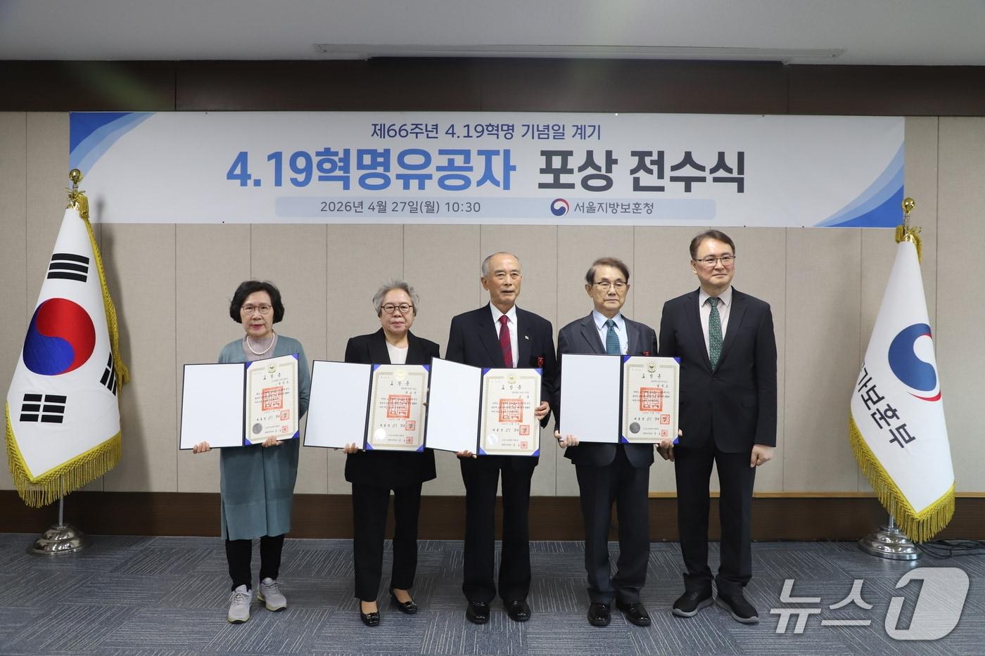 본문 이미지 - 국가보훈부 서울지방보훈청은 27일 오전 4·19혁명 66주년을 맞아 4·19혁명 유공자인 김석조 씨와 고종 씨 등 8명의 포상전수식을 진행했다. 2026.4.27./ⓒ 뉴스1(국가보훈부 서울지방보훈청 제공)