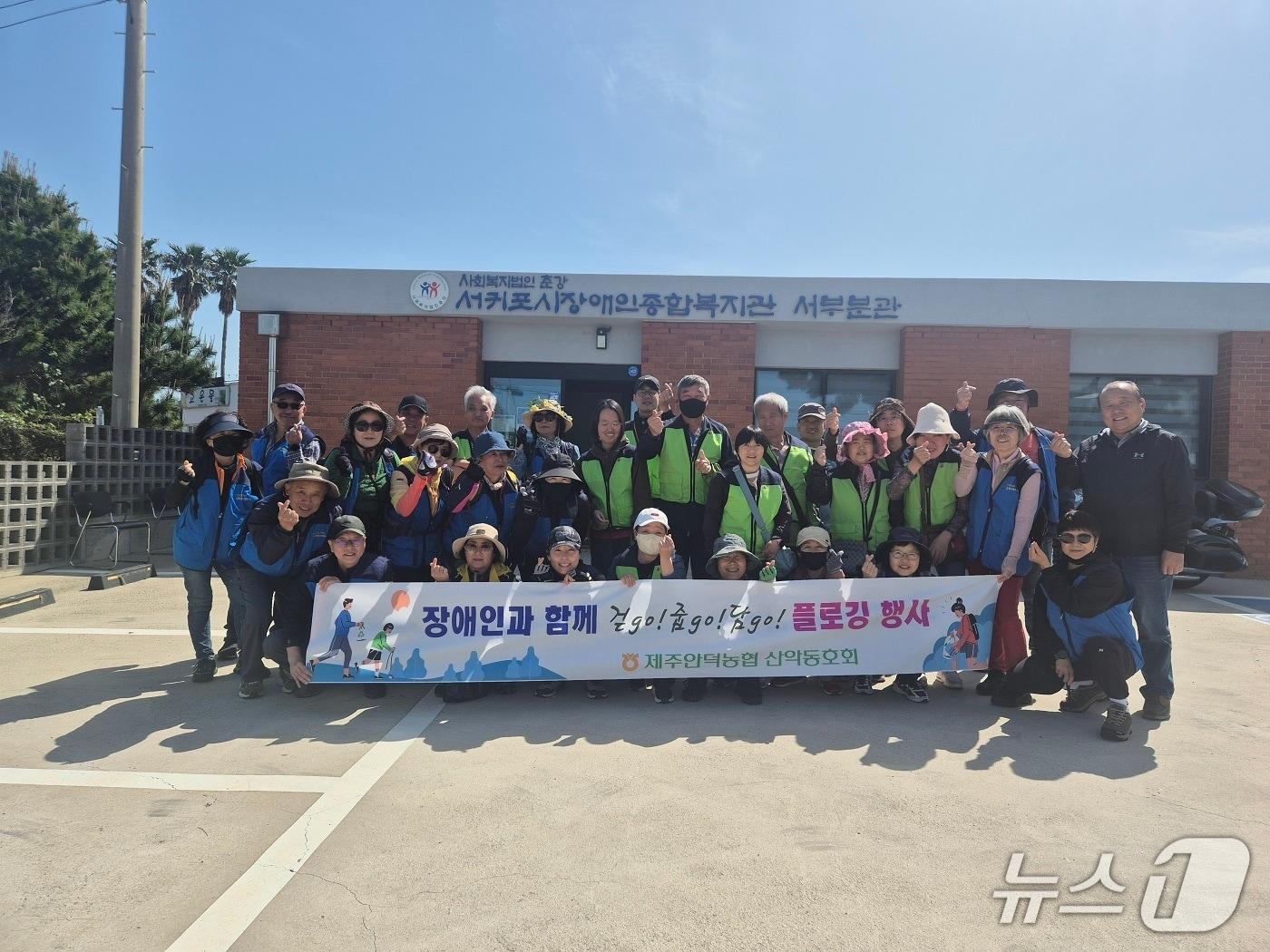 본문 이미지 - 지난 25일 제주안덕농협 플로깅 행사.(제주농협 제공. 재판매 및 DB 금지)