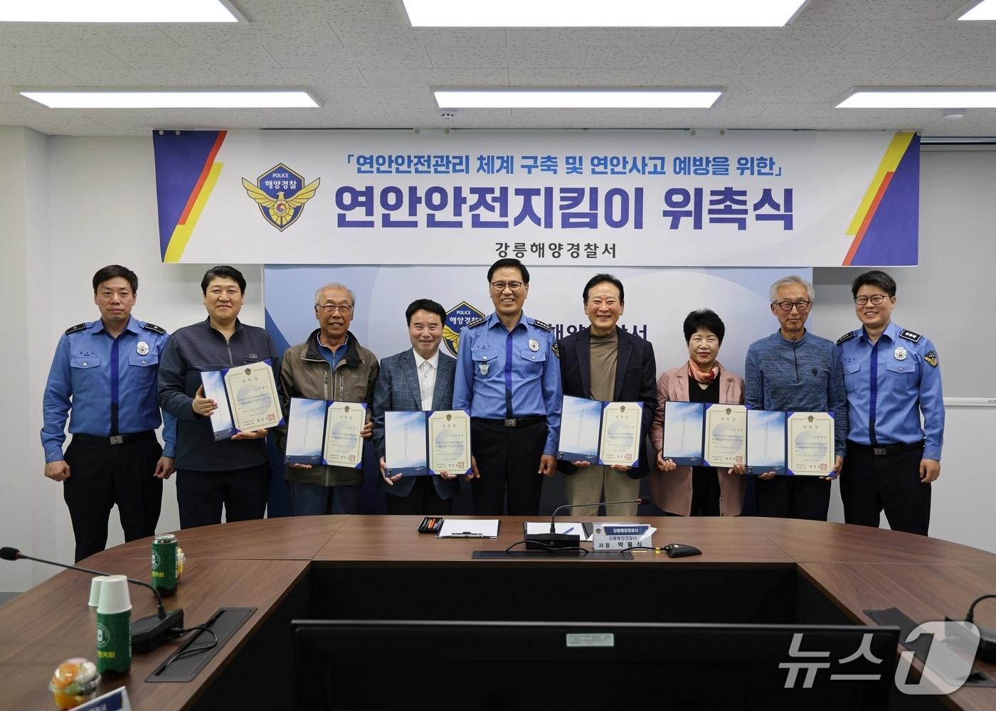 본문 이미지 - 강릉해경 연안안전지킴이 위촉식.(강릉해경 제공, 재판매 및 DB 금지) 2026.4.27/뉴스1