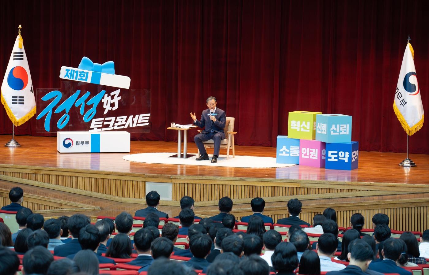 본문 이미지 - 정성호 법무부 장관이 27일 오전 경기 정부과천청사에서 \'장관과의 토크 콘서트\'를 진행하고 있다. 2026.4.27 (법무부 제공)