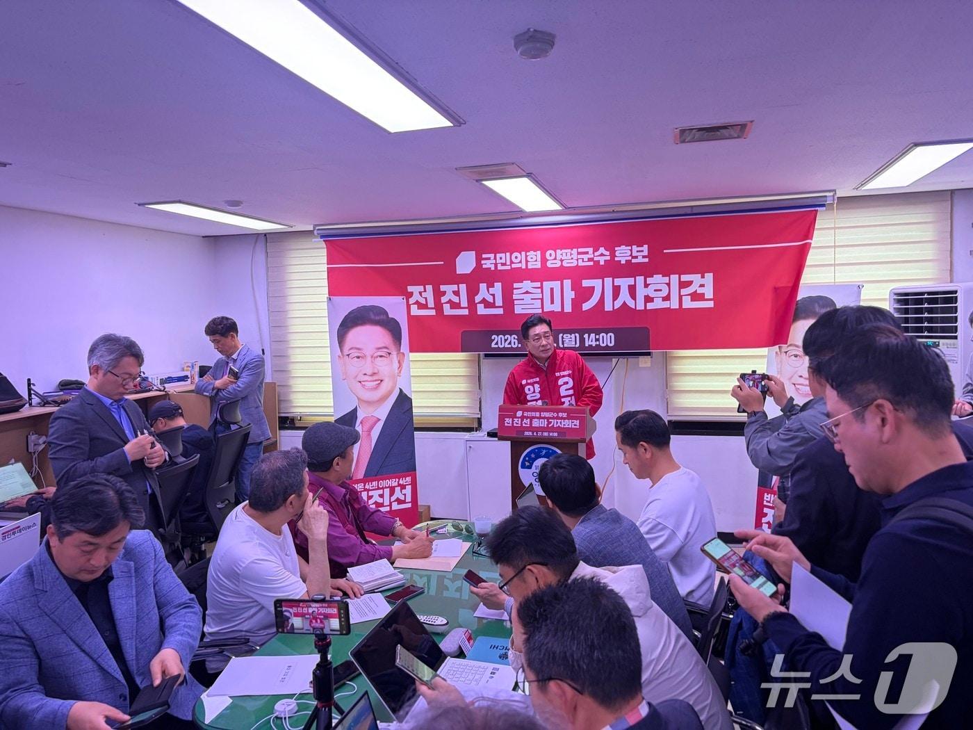 본문 이미지 - 전진선 국민의힘 경기 양평군수 후보가 27일 양평군청 브리핑룸에서 출마 기자회견을 열고 있다.(전 후보 측 제공. 재판매 및 DB 금지)/뉴스1 