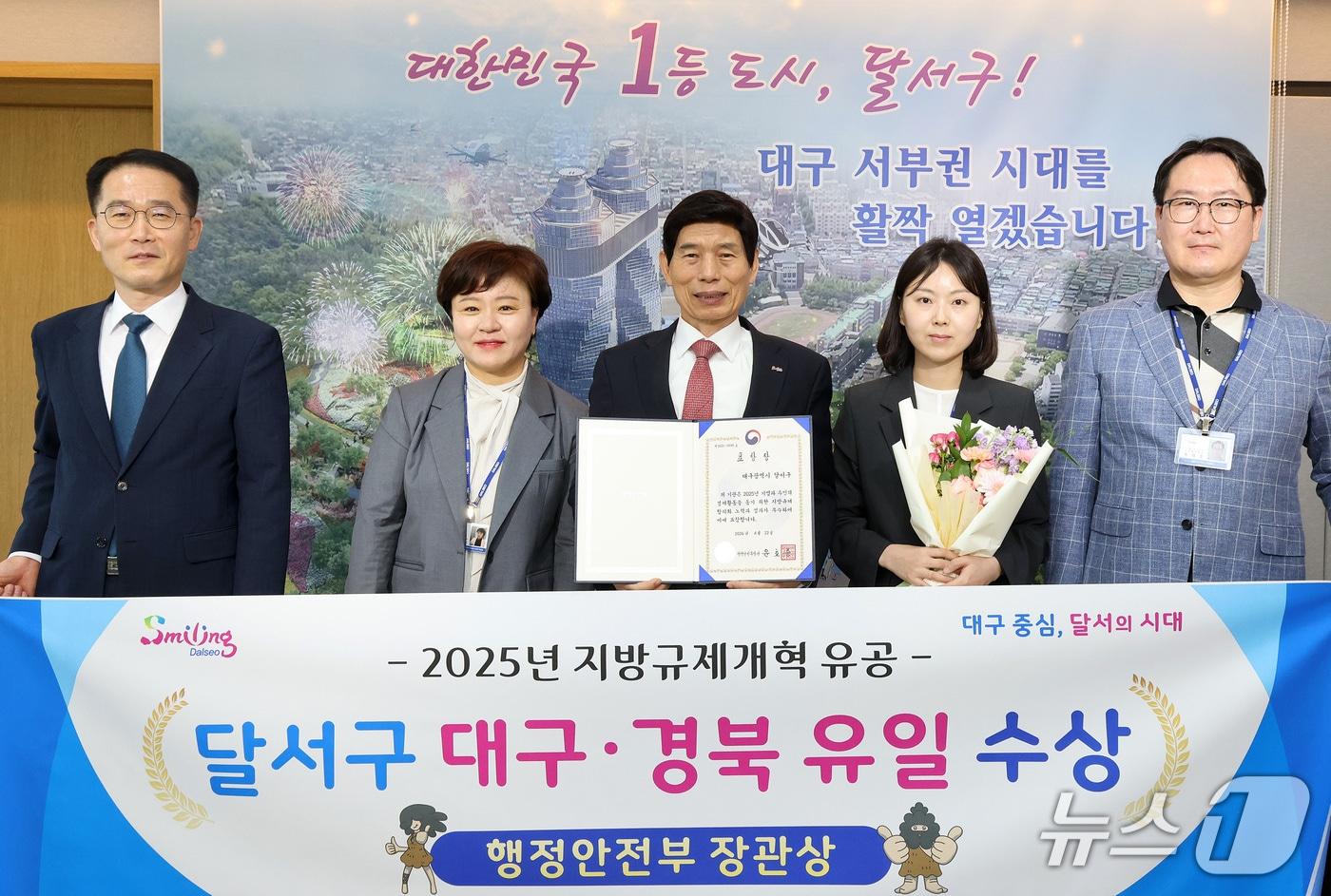 본문 이미지 - 대구 달서구가 올해 '지방규제개혁 유공' 평가에서 행정안전부 장관상을 받았다. (달서구 제공. 재판매 및 DB금지)