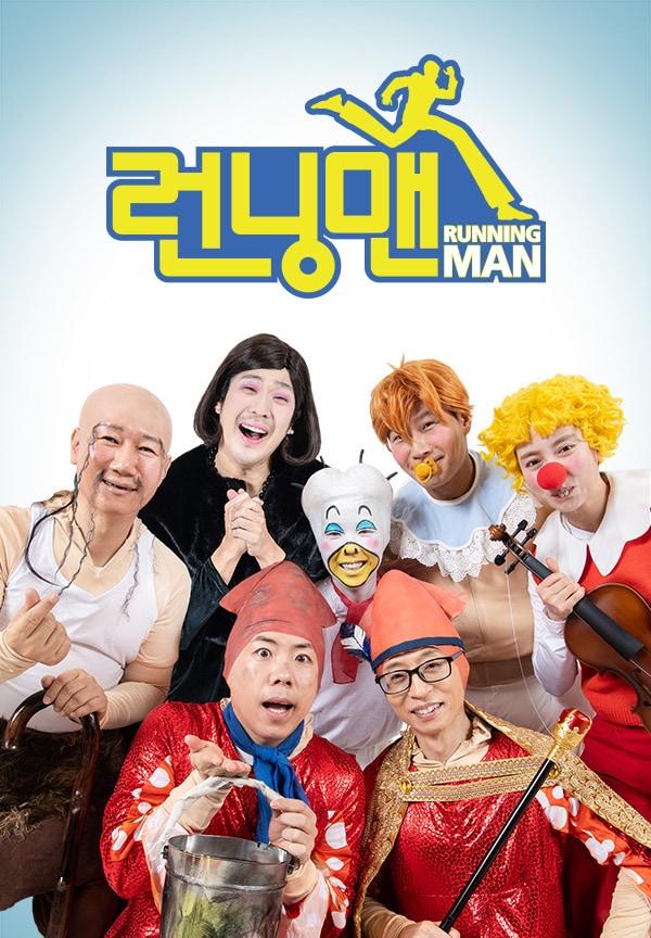 본문 이미지 - SBS '런닝맨' 포스터