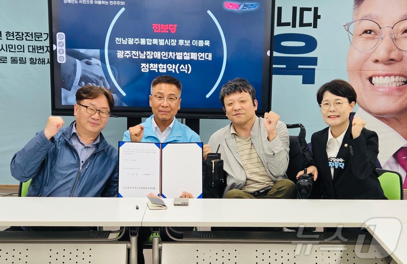 본문 이미지 - 이종욱 진보당 전남광주특별시장 후보가 장애인차별철폐연대와 정책협약을 하고 있다.(진보당 제공. 재배포 및 DB 금지)