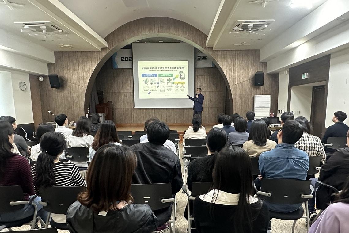 본문 이미지 - 관악구 2026년 대외 공모사업 대응 직원 역량강화 교육(관악구 제공)