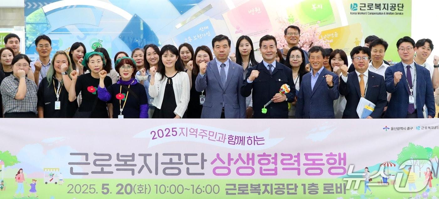 본문 이미지 - 지난해 5월 근로복지공단 울산 공단본부에서 지역 내 소상공인과 마을기업 판로확대 지원을 위한 ‘상생협력동행’ 행사가 열리고 있다. (근로복지공단 제공. 재판매 및 DB 금지) /뉴스1