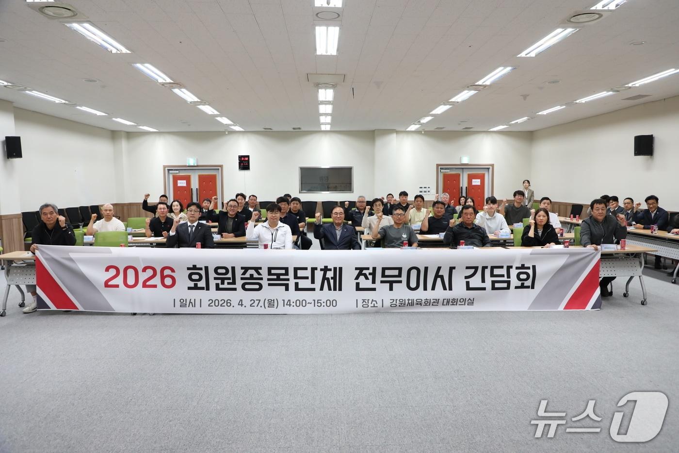 본문 이미지 - 강원특별자치도체육회, 회원종목단체 전무이사 간담회 개최.(도체육회 제공, 재판매 및 DB금지)