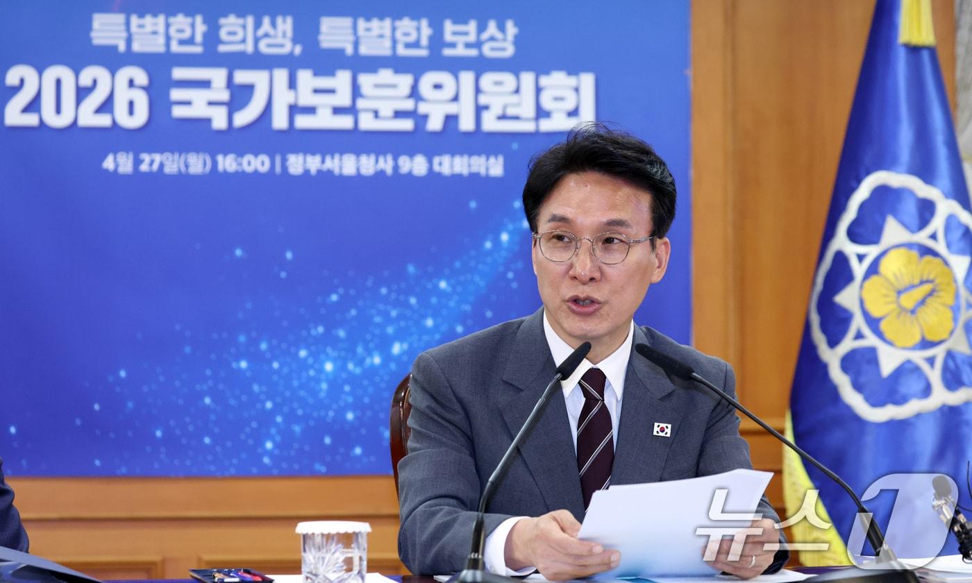 본문 이미지 - 김민석 국무총리가 27일 오후 서울 종로구 세종대로 정부서울청사에서 열린 2026 국가보훈위원회에서 모두 발언을 하고 있다. 2026.4.27 ⓒ 뉴스1 김명섭 기자
