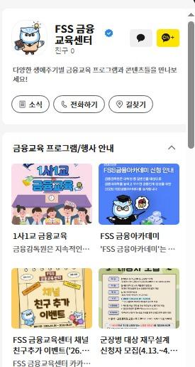 본문 이미지 - (금융감독원 제공)