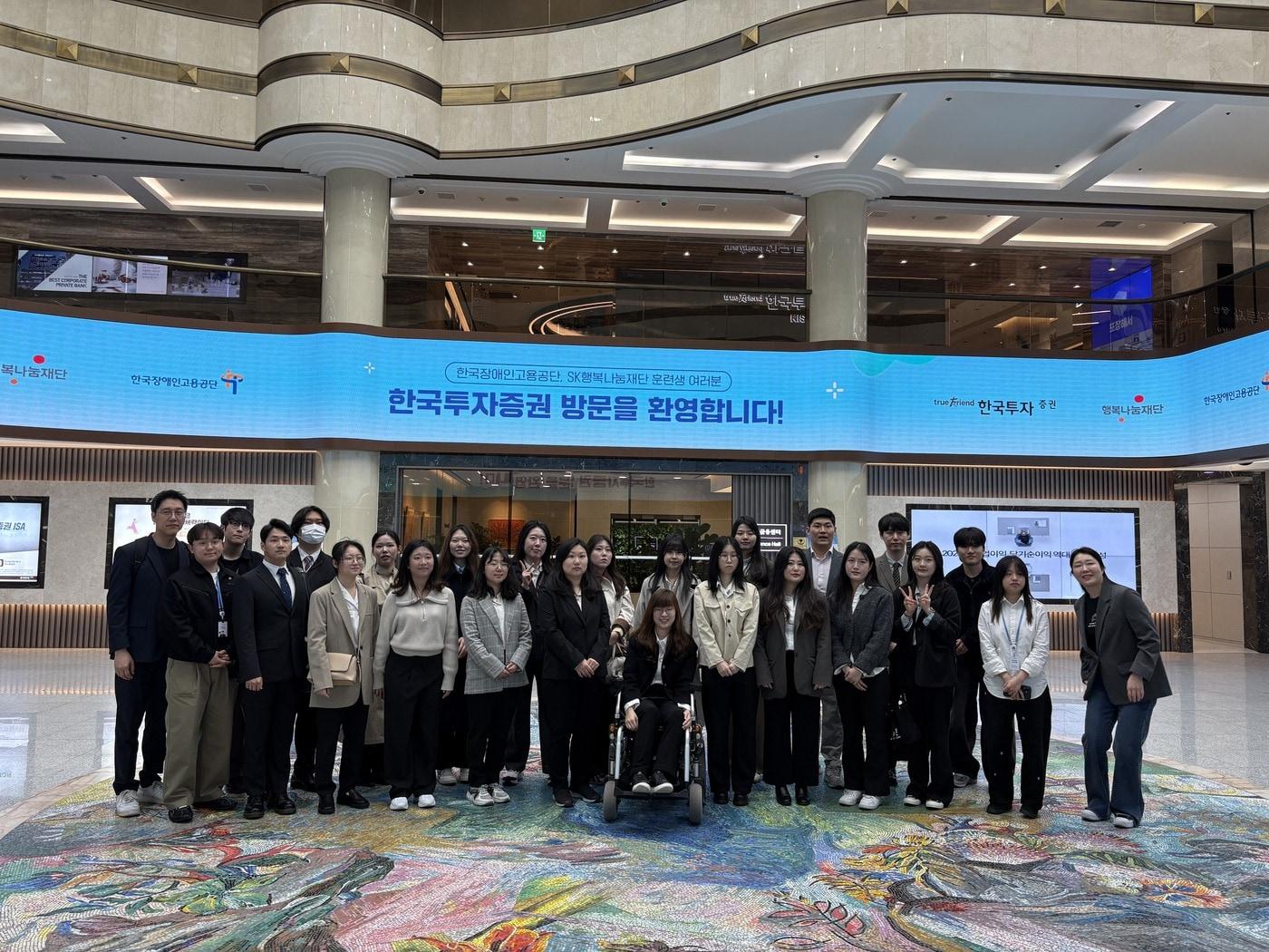 본문 이미지 - 한국투자증권의 SK행복나눔재단 기업탐방 행사(금융감독원 제공). ⓒ 뉴스1