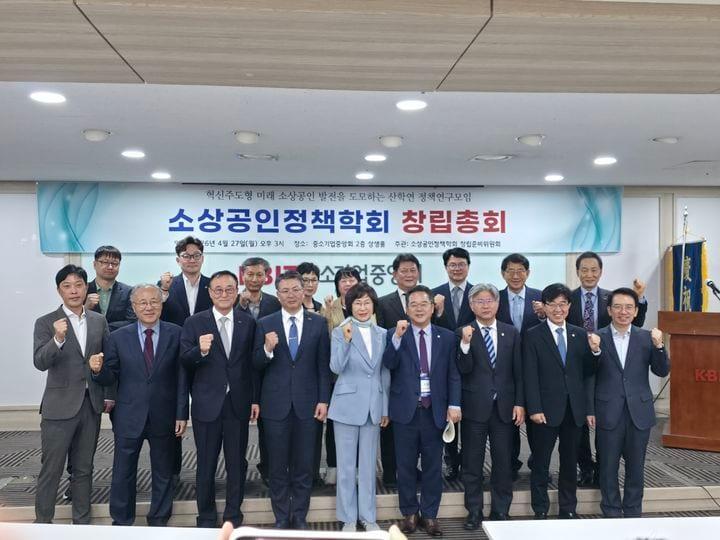 본문 이미지 - 소상공인정책학회 창립총회의 모습 (중소기업중앙회 제공)