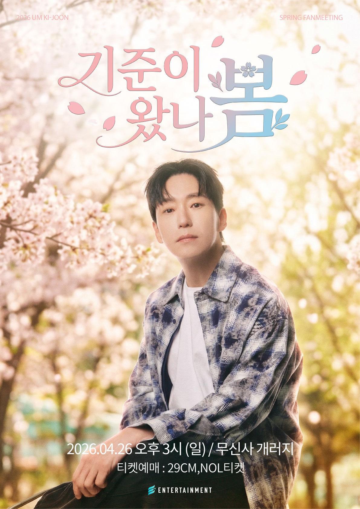 본문 이미지 - 이엔터테인먼트