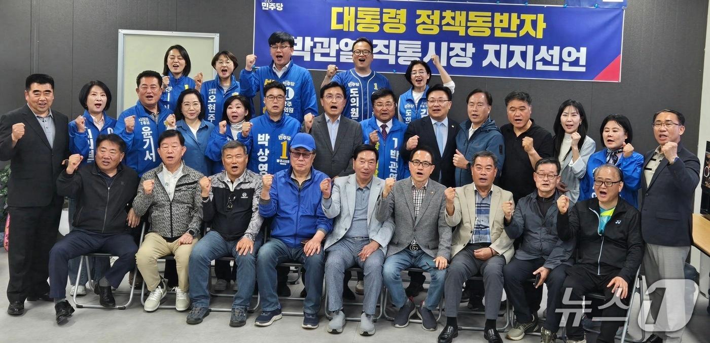 본문 이미지 - 박관열 후보가 도의원 후보, 시의원 예비후보 등과 본선 승리를 위한 화이팅을 외치고 있는 모습.(후보측 제공)