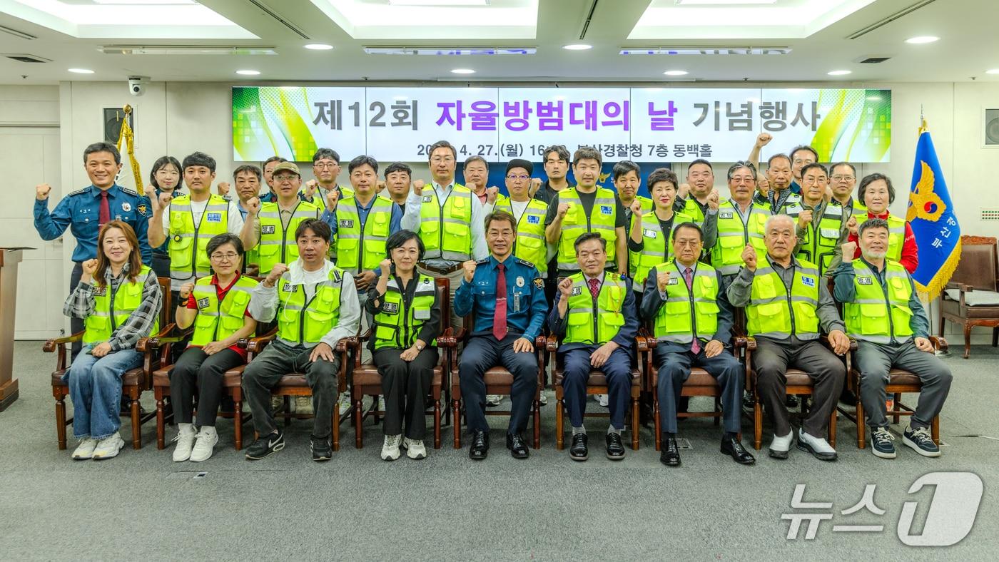 본문 이미지 - 부산경찰청은 27일 오후 4시 부산경찰청 7층 동백홀에서 자율방범대원을 대상으로 청사 견학 행사를 진행했다. (부산경찰청 제공. 재판매 및 DB금지)