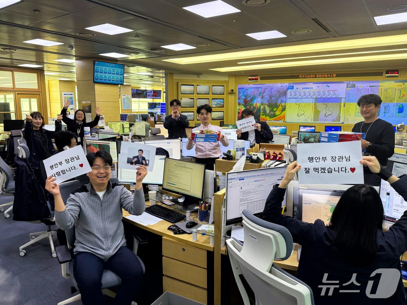 본문 이미지 - 기상청 직원들이 4월 2일 행정안전부 장관이 보낸 피자를 들고 감사 인사를 하고 있다. ⓒ 뉴스1