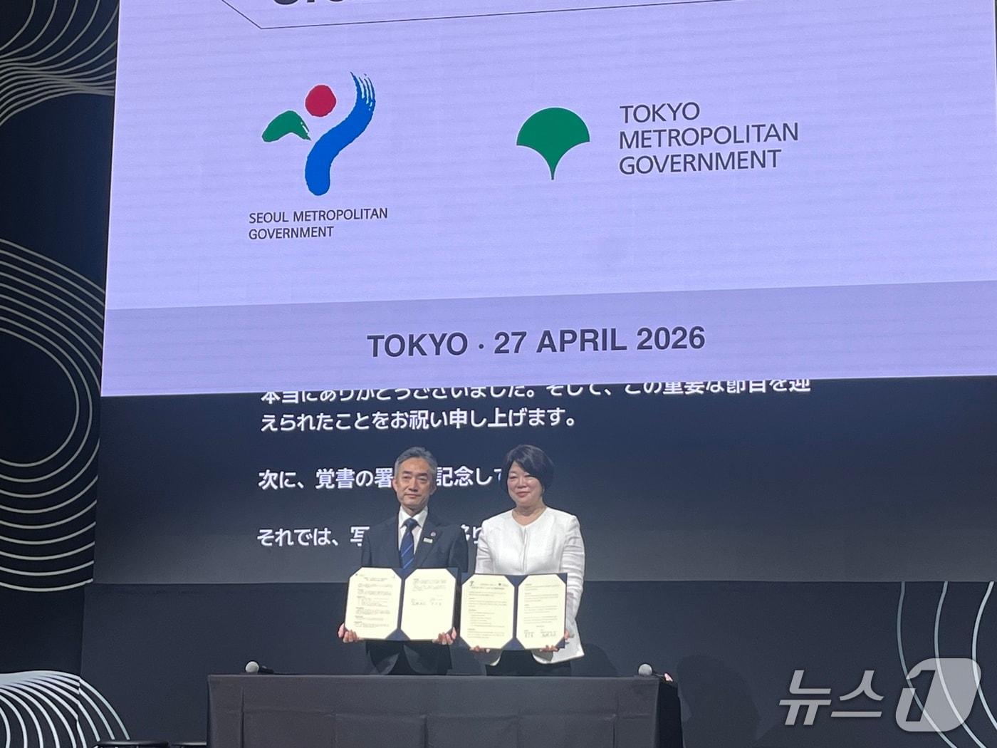 본문 이미지 - 서울시-도쿄도 디지털분야 업무협약.(서울시 제공)