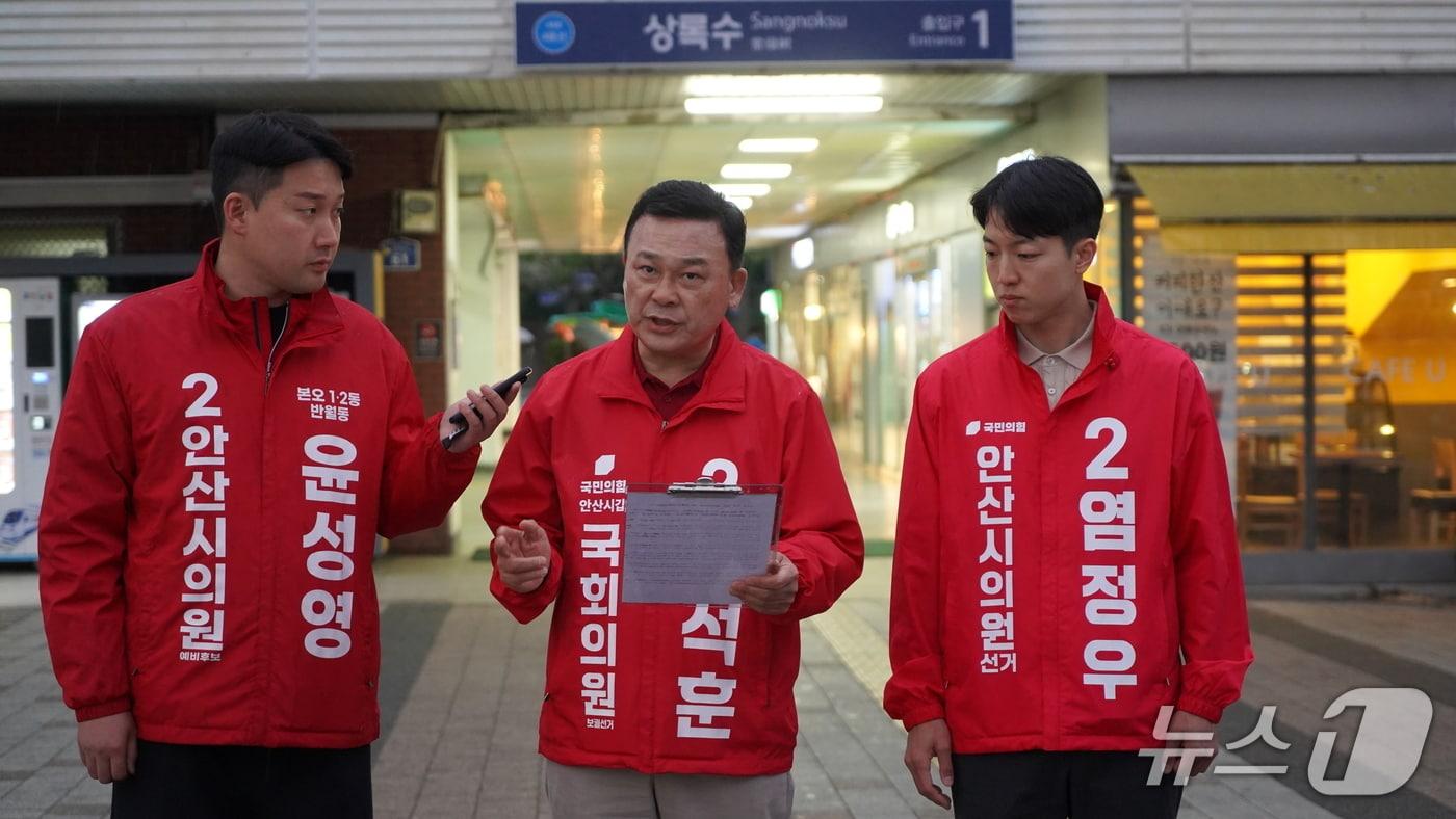 본문 이미지 - 김석훈 예비후보(가운데)와 염정우 안산시의원 후보(오른쪽)가 기자회견을 갖고 있다.(김 예비후보 측 제공)ⓒ 뉴스1 