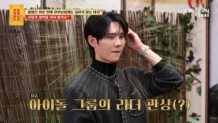 본문 이미지 - KBS Joy '무엇이든 물어보살' 화면 캡처