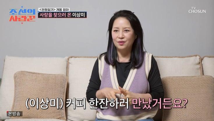 본문 이미지 - TV조선 '조선의 사랑꾼' 화면 캡처