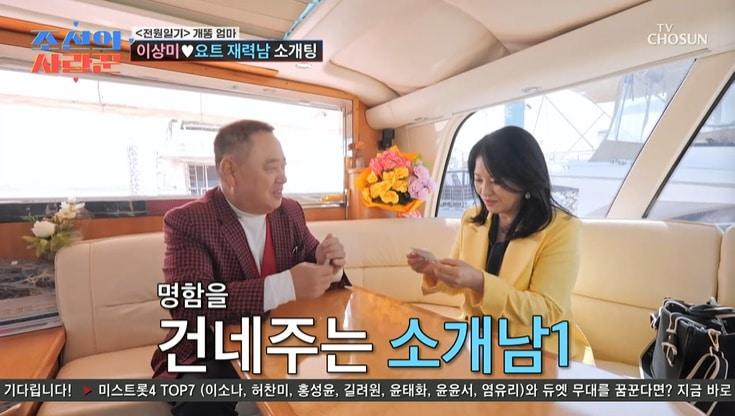 본문 이미지 - TV조선 '조선의 사랑꾼' 화면 캡처