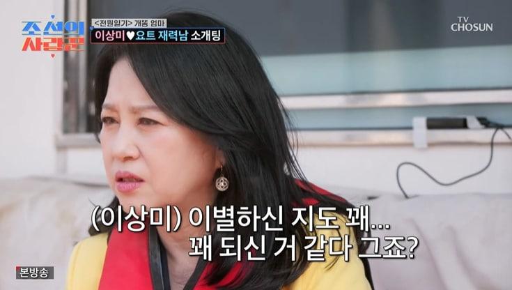 본문 이미지 - TV조선 '조선의 사랑꾼' 화면 캡처