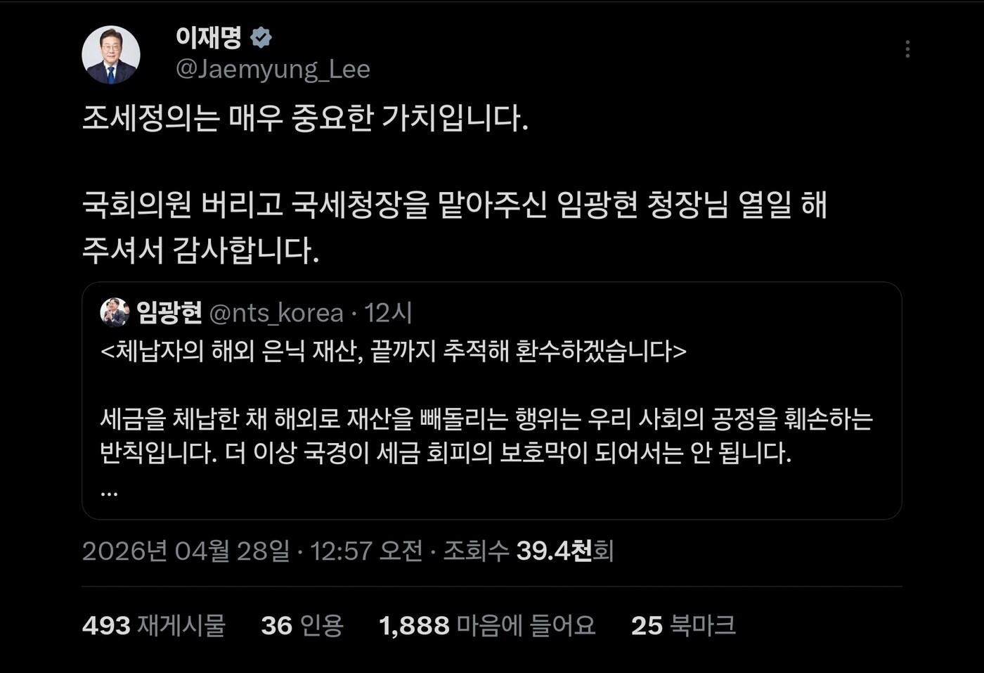본문 이미지 - (이재명 대통령 엑스 캡처)