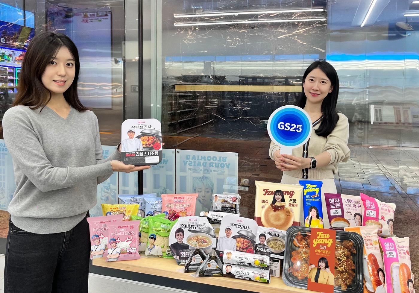 본문 이미지 - (GS리테일 제공)