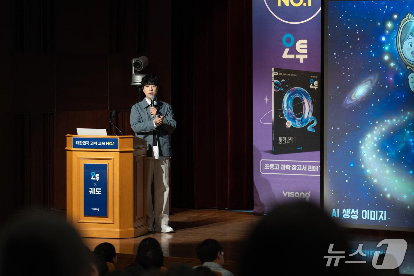 본문 이미지 - 비상교육 오투와 궤도의 특별 강연.(비상교육 제공)