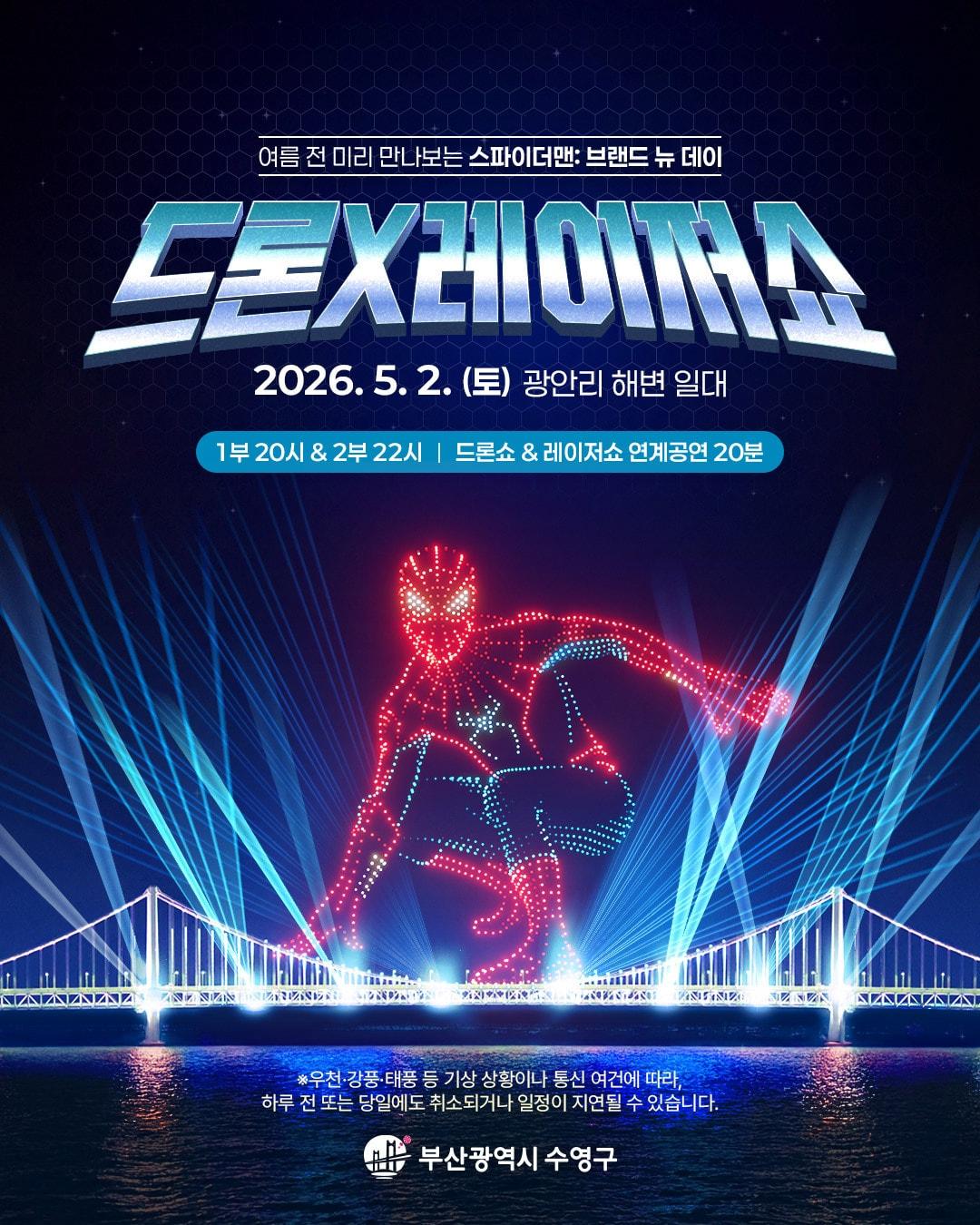 본문 이미지 - '스파이더맨: 브랜드 뉴 데이'