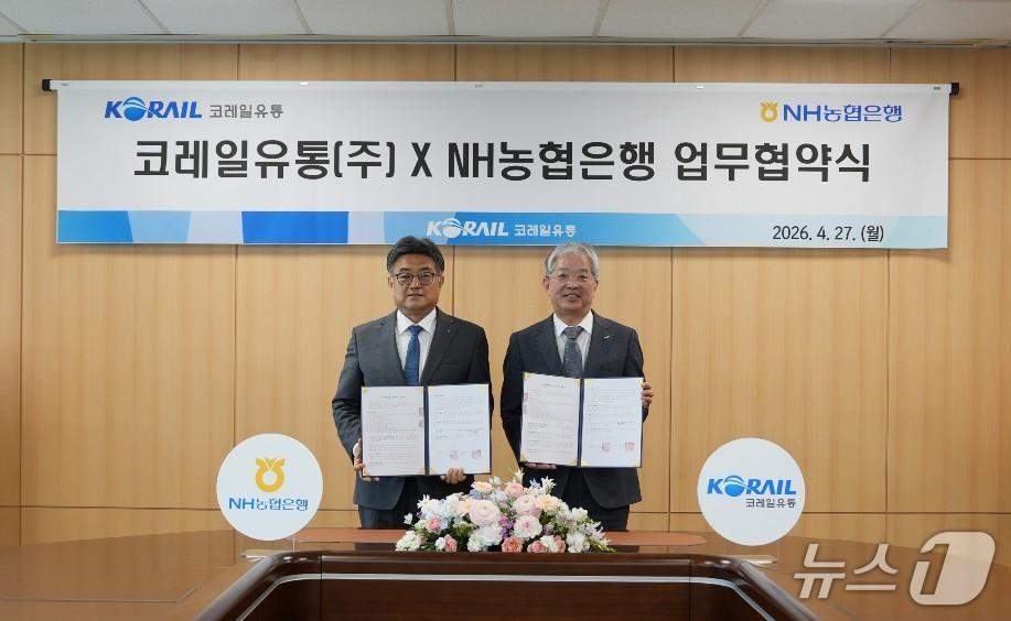 본문 이미지 - 이영우 NH농협은행 농업·공공금융부문장 부행장(왼쪽)과 박정현 코레일유통 대표이사(오른쪽)가 지난 27일 주거래은행 업무약정을 체결하고 기념촬영을 하고 있다. 2026.04.27 / 사진제공=농협은행