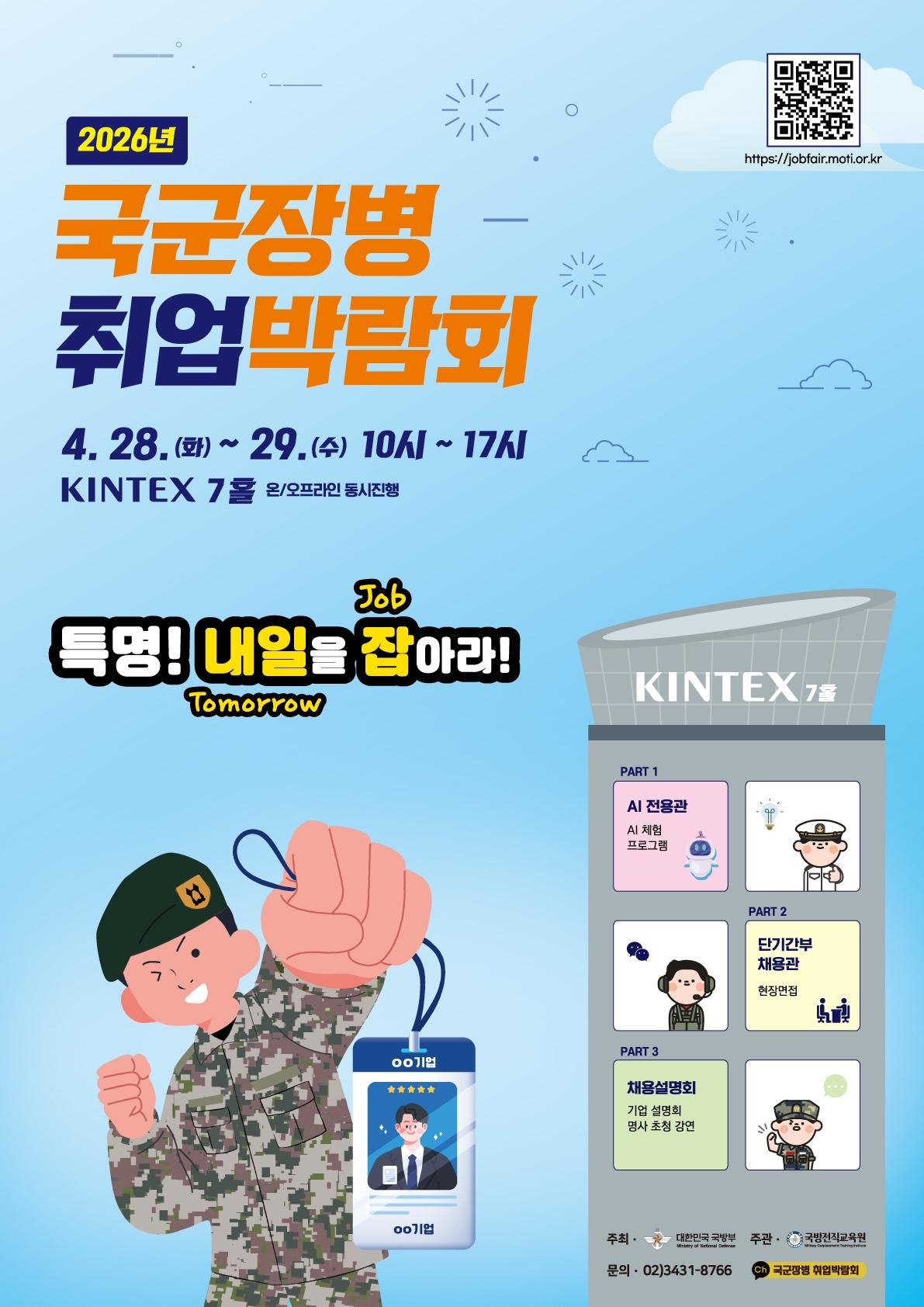 본문 이미지 - 국방부 제공.