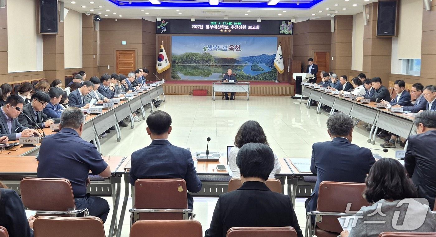 본문 이미지 - 2027년 정부예산 확보 추진상황 보고회 장면(옥천군 제공. 재판매 및 DB금지)