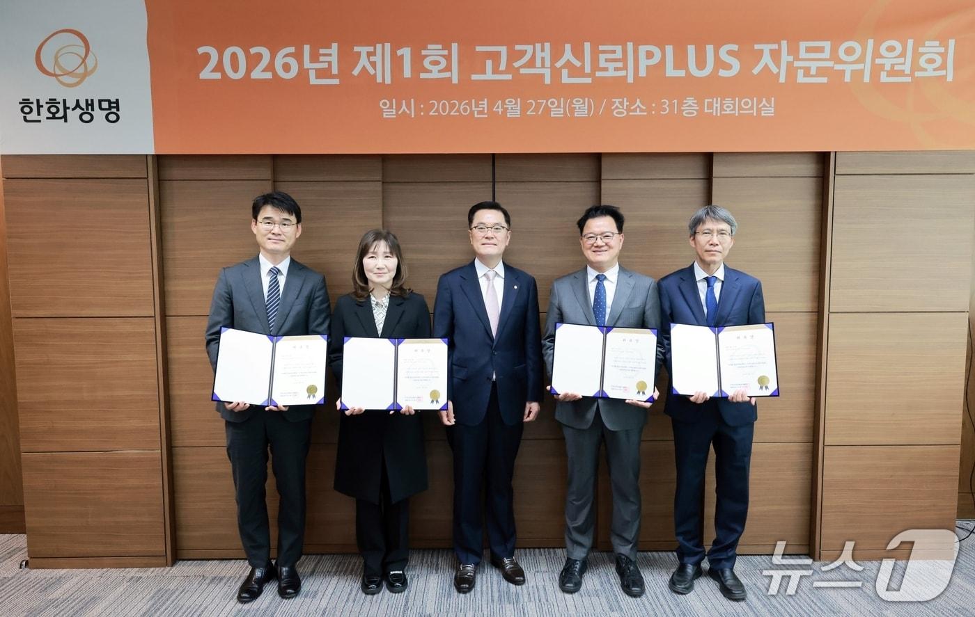 본문 이미지 - 한화생명, '고객신뢰+ PLUS 자문위원회' 출범/사진제공=한화생명