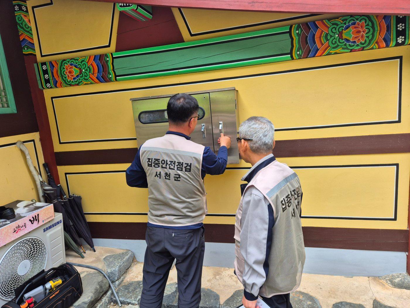 본문 이미지 - '2026년 집중 안전 점검' 추진 모습.(서천군 제공. 재판매 및 DB금지)/뉴스1