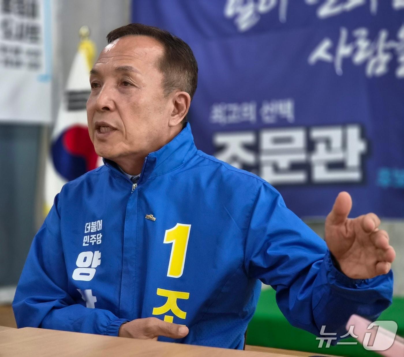 본문 이미지 - 조문관 더불어민주당 양산시장 예비후보. 2026.4.27/뉴스1 ⓒ News1 임순택 기자