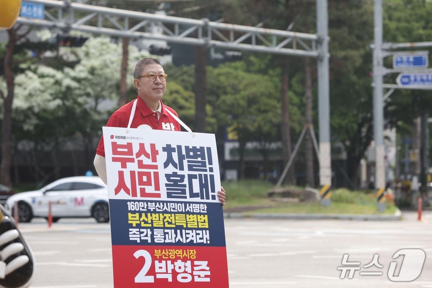 본문 이미지 - 박형준 국민의힘 부산시장 후보가 28일 오전 부산 서면교차로에서 '글로벌허브도시특별법'(부산발전특별법) 국회 통과를 촉구하는 출근길  피켓 시위를 하고 있다.(박형준 선거캠프 제공. 재판매 및 DB금지)