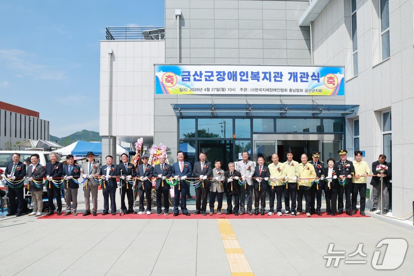 본문 이미지 - 반다비 체육센터 개관식 기념사진(금산군 제공.재판매 및 DB금지)/뉴스1
