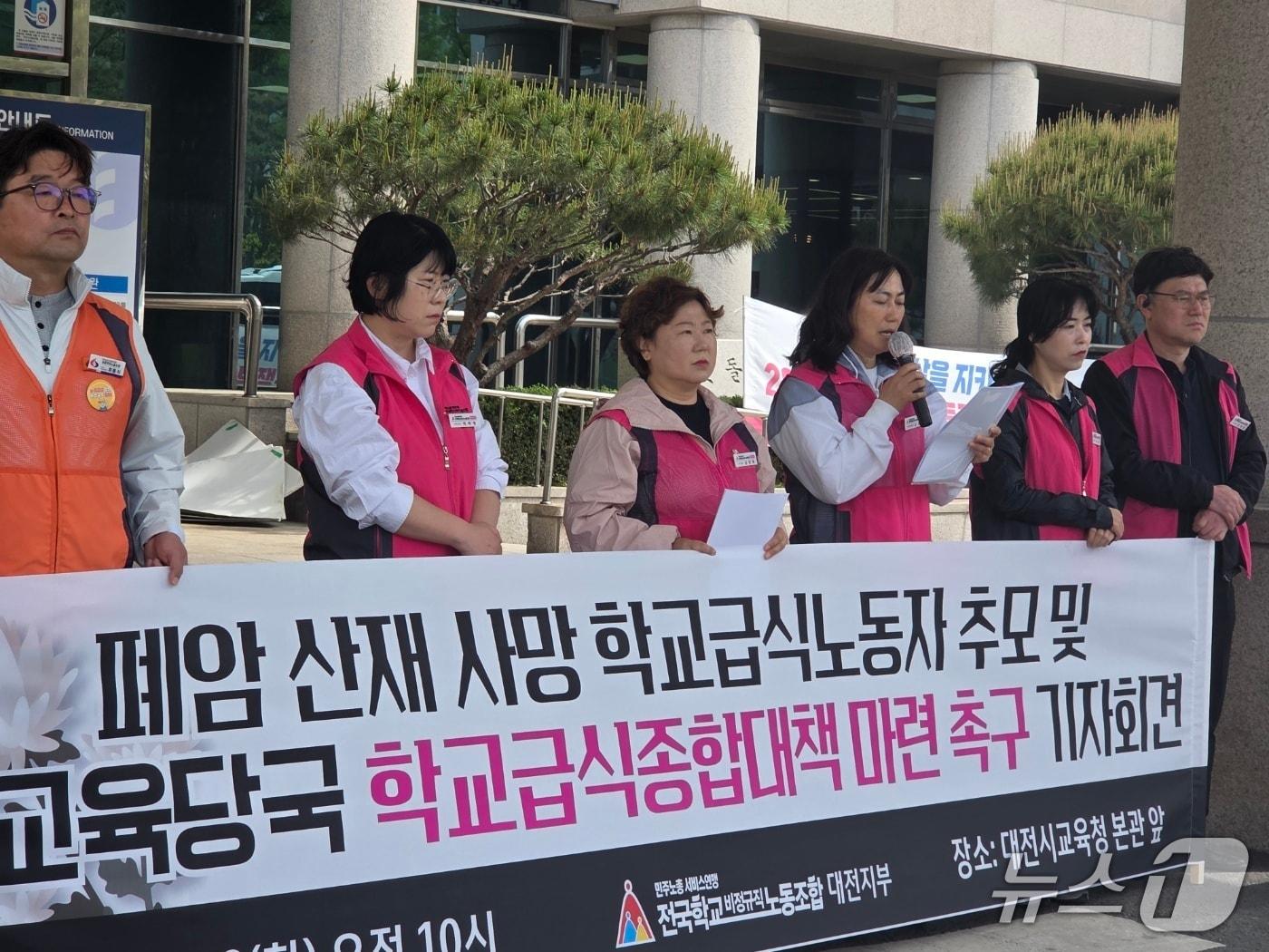 본문 이미지 - 전국학교비정규직노조 대전지부가 28일 오전 10시 대전시교육청 정문 앞에서 기자회견을 열고 급식실 산업재해 대책 마련을 촉구하고 있다. ⓒ 뉴스1 김종서 기자