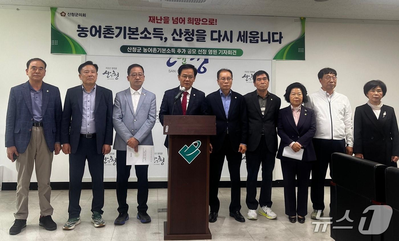 본문 이미지 - 산청군의원들이 28일 기자회견을 열고 농어촌 기본소득 시범 사업 대상 지역 선정을 촉구하고 있다. 2026.4.28/뉴스1 한송학기자