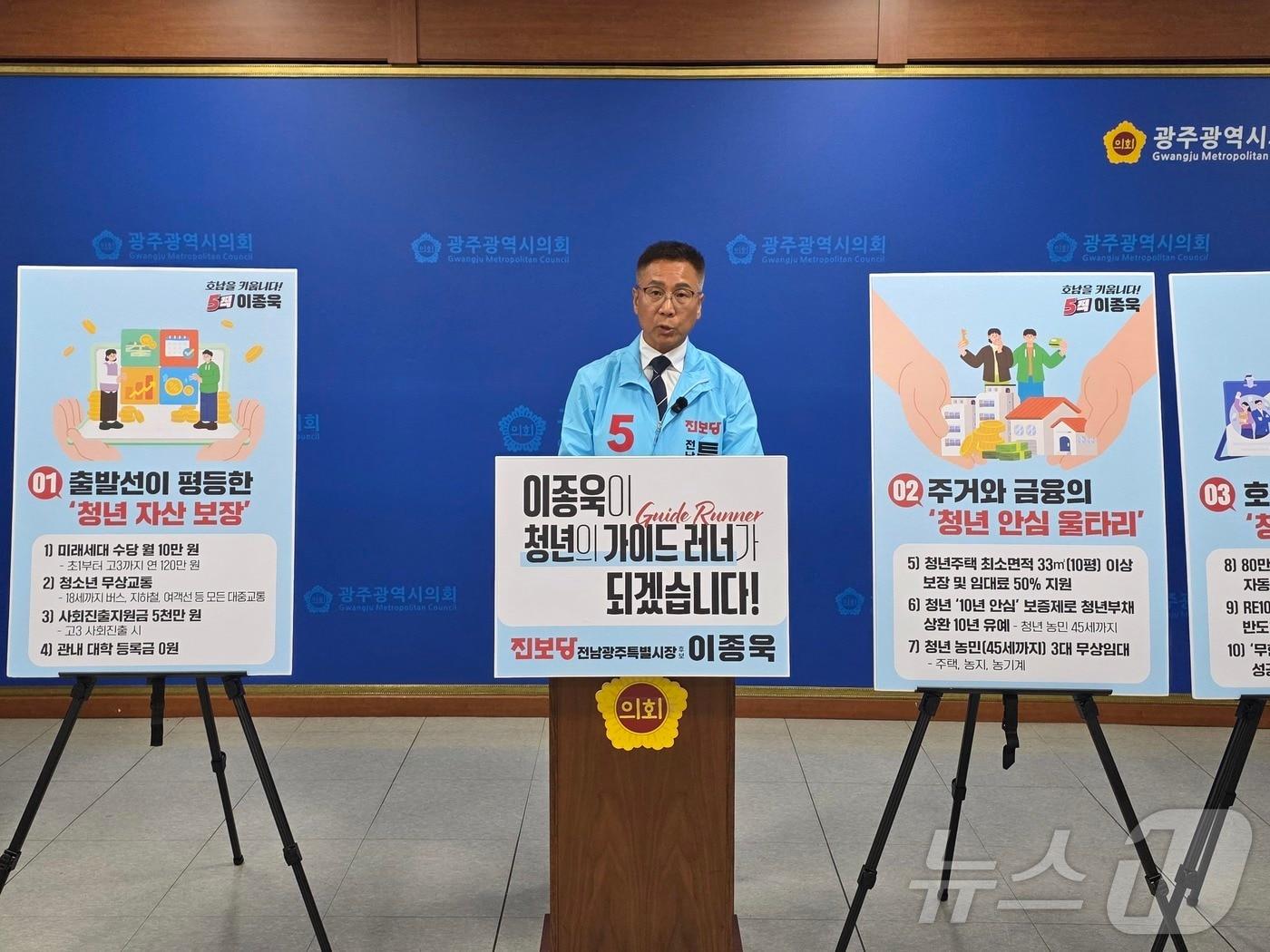 본문 이미지 - 이종욱 진보당 전남광주특별시장 후보가 28일 광주시의회서 청년공약을 발표하고 있다.