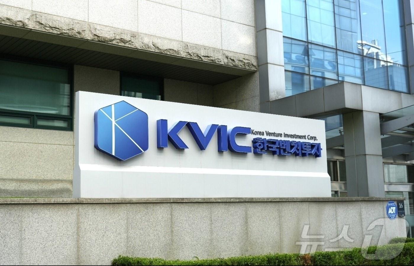 본문 이미지 - 한국벤처투자 전경.(한국벤처투자 제공)
