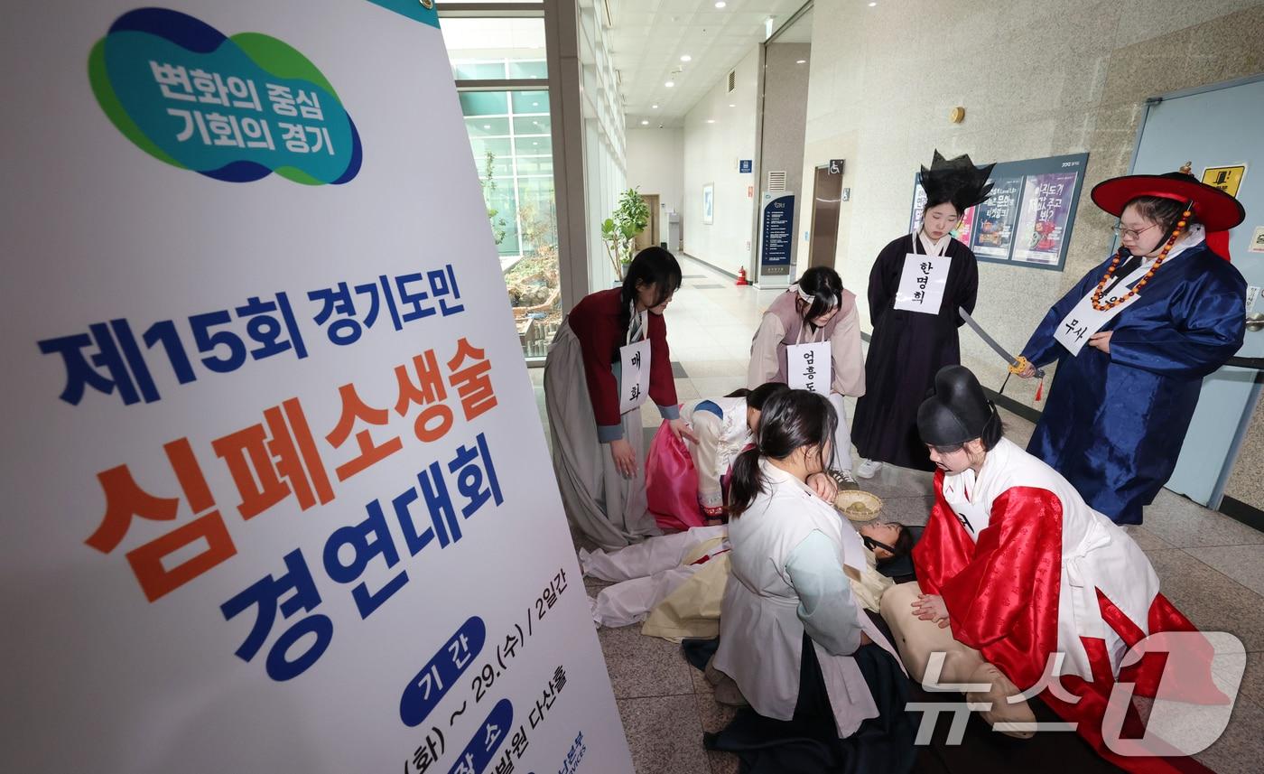 본문 이미지 - 28일 경기 수원시 장안구 경기도인재개발원에서 열린 '제15회 경기도민 심폐소생술 경연대회'에 참가한 학생들이 심폐소생술 경연대회 연습을 하고 있다. 2026.4.28 ⓒ 뉴스1 김영운 기자